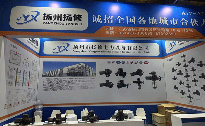 Мой отдел представил на международной выставке насосных клапанов и противопожарного оборудования в южной африке, Китай, чтобы продемонстрировать силу электрических исполнителей инноваций